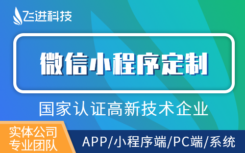 淄博电商小程序开发哪家专业 快速上线小程序商城