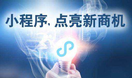 淄博app开发_小程序开发找哪家公司_如何选择小程序开发公司