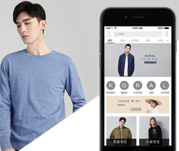 企业开发服装电商APP软件有哪些优势，如何精准定位人群