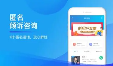 淄博软件开发_心理咨询APP开发给用户提供心理咨询服务