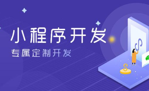 淄博app开发_小程序开发有哪些优势及好处