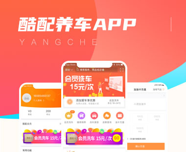 【生活服务】酷配养车APP