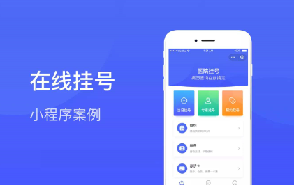 淄博app开发_医疗小程序的开发价值是什么_为什么要开发医疗小程序