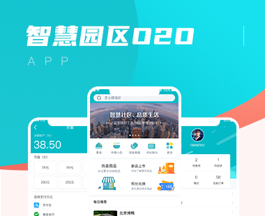 【扬子科创】智慧园区O2O平台APP